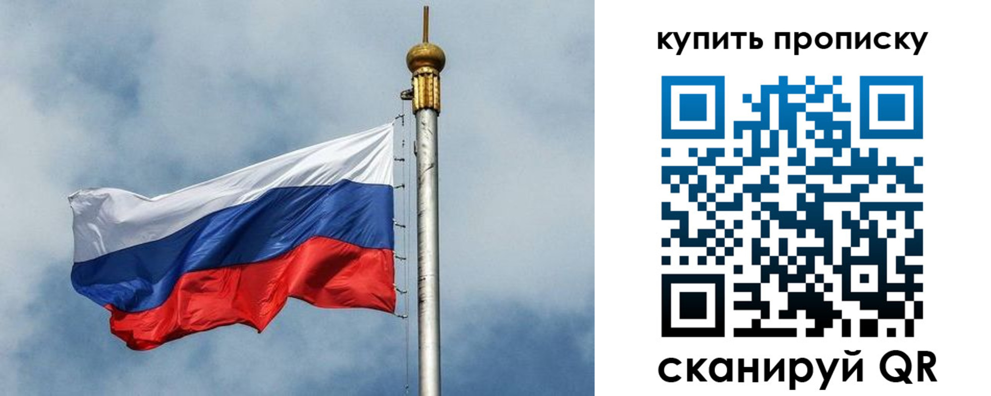 купить прописку в Североморске