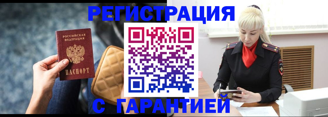 прописка для школы в Североморске